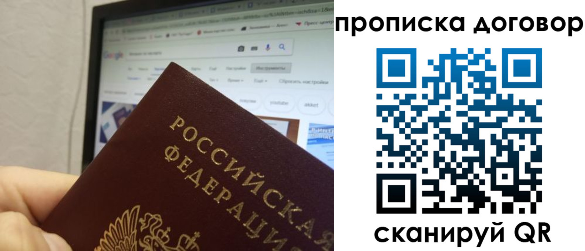прописка для военкомата в Щиграх