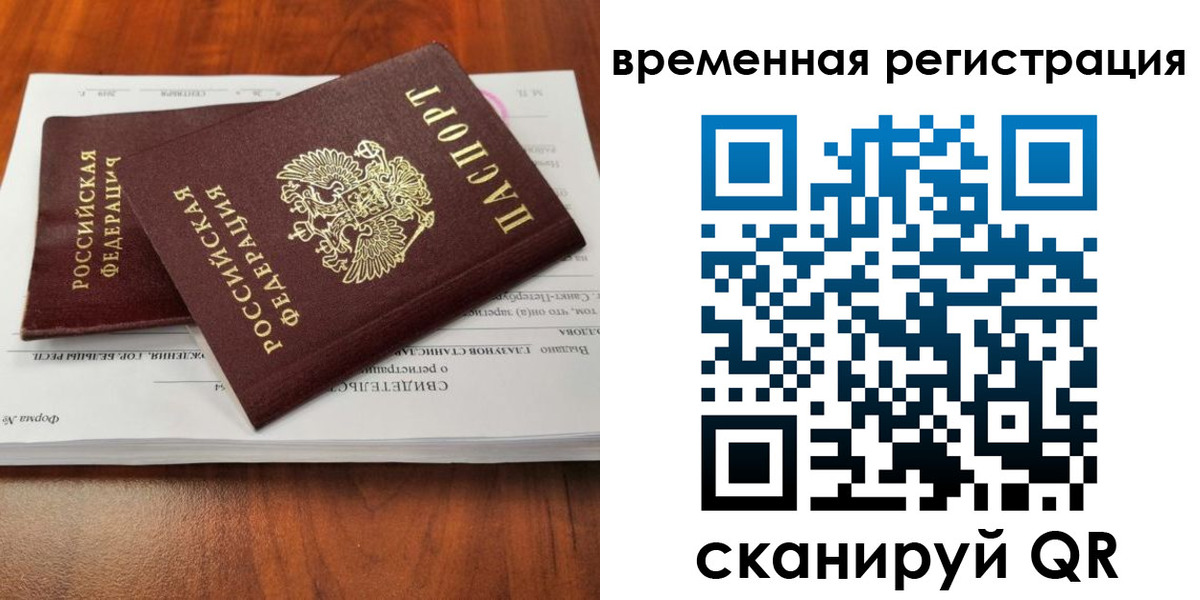 временная регистрация 2025 в Щиграх