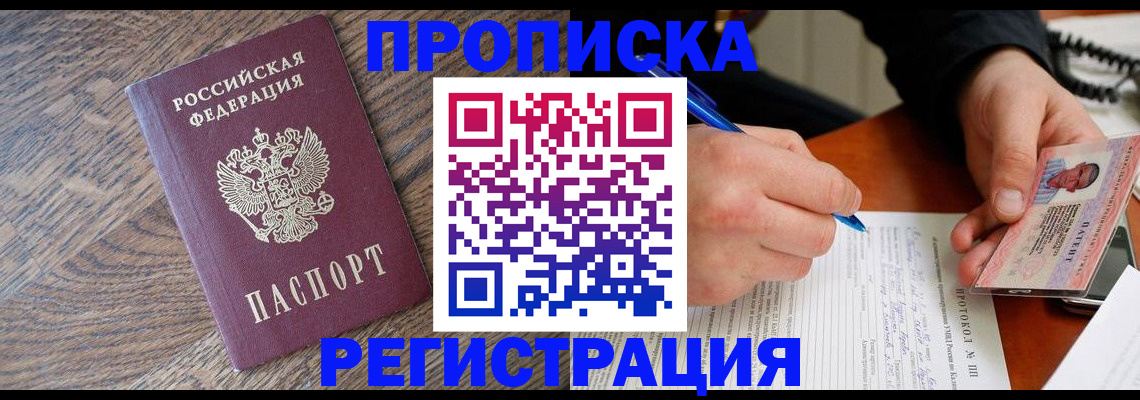 временная регистрация адрес в Щиграх