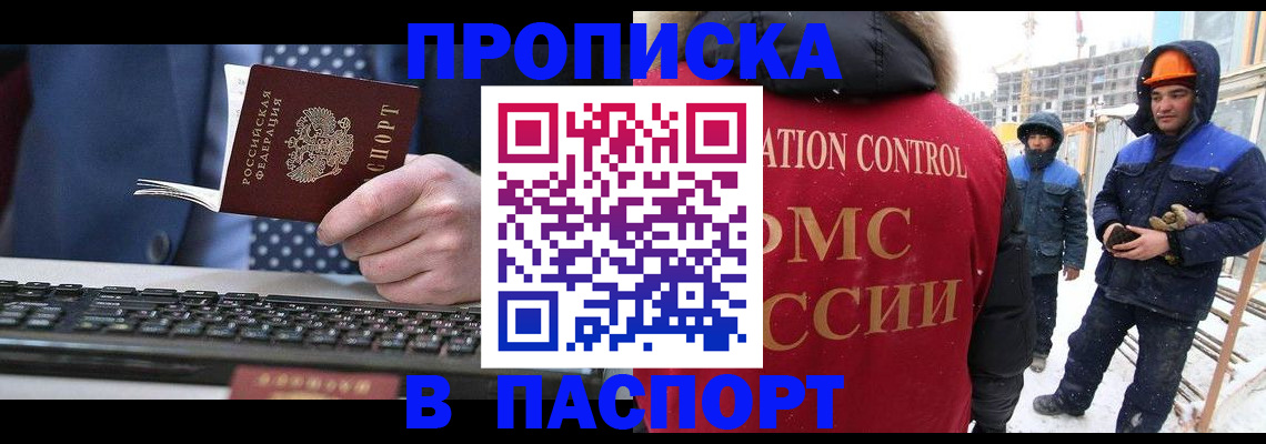 временная регистрация госуслуги в Щиграх