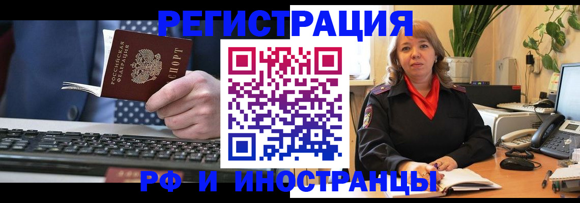 временная регистрация 2025 в Щиграх