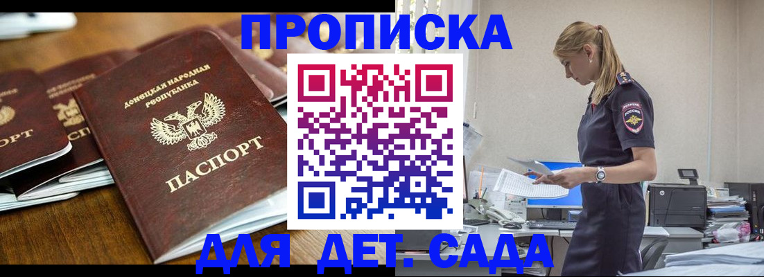 прописка для военкомата в Щиграх