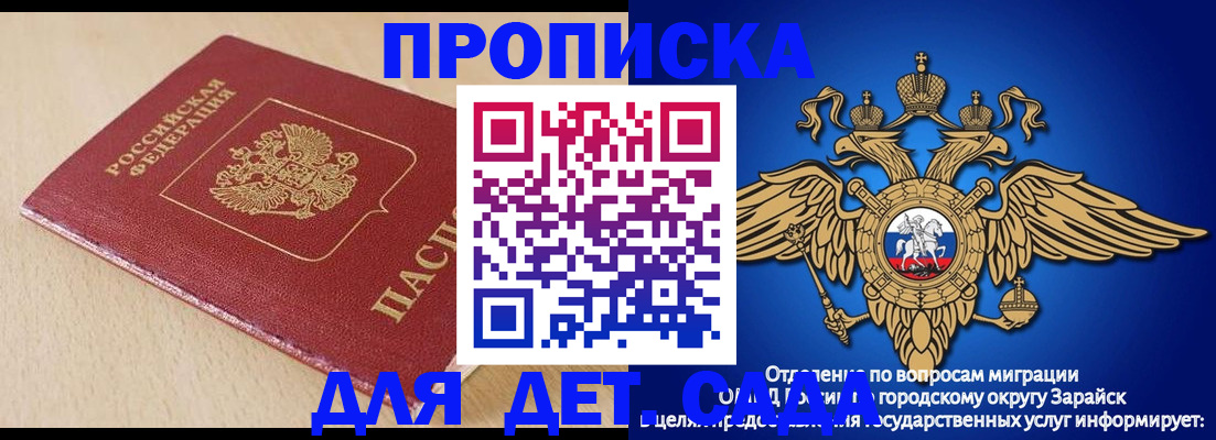 прописка гарантия в Щиграх