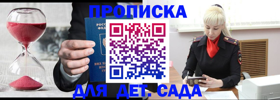 временная регистрация законно в Щиграх