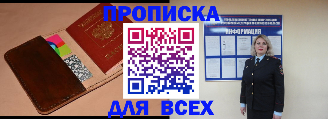 временная регистрация для школы в Щиграх