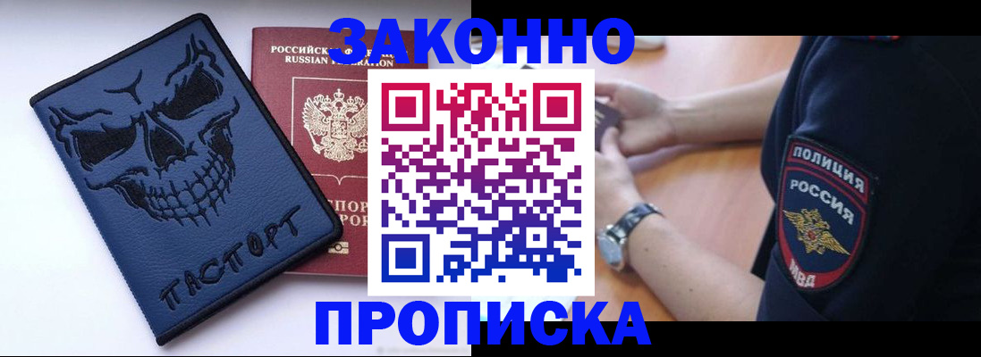 временная регистрация гарантия в Щиграх