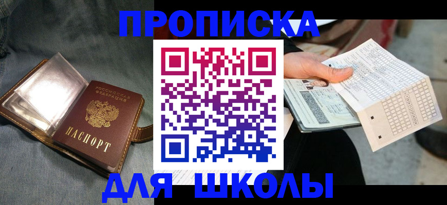 временная регистрация надежно в Щиграх