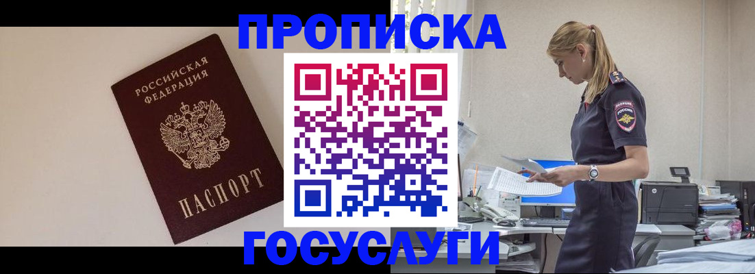 временная регистрация собственник в Щиграх