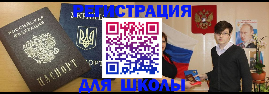 прописка в квартире в Щиграх