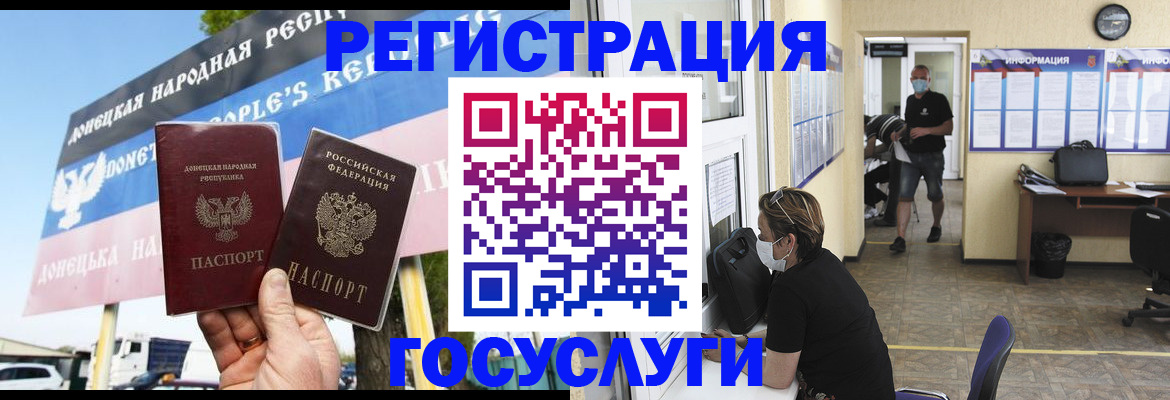 временная регистрация надежно в Щиграх