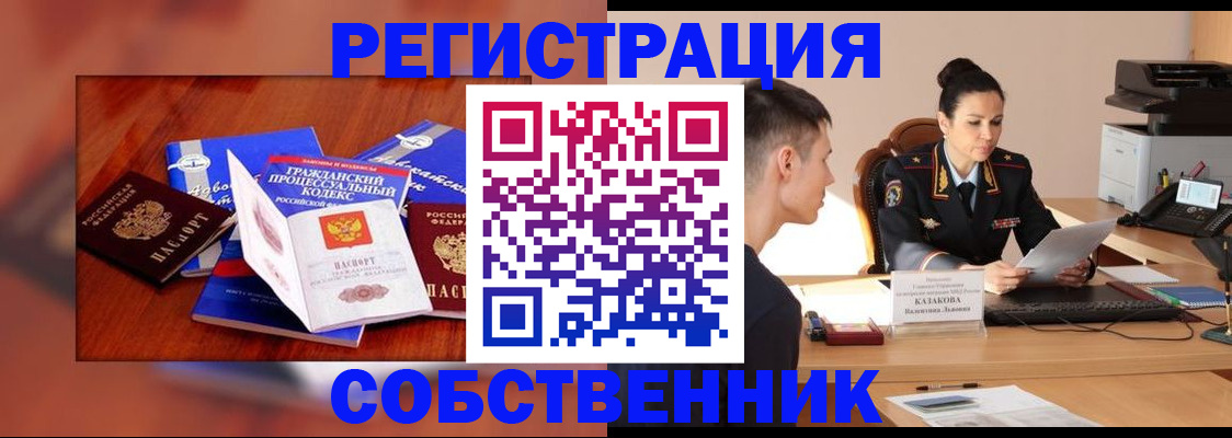 временная регистрация поиск в Щиграх